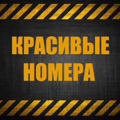 Лот: 16429755. Фото: 1. 903-923-0006 красивый федеральный... SIM-карты, телефонные номера