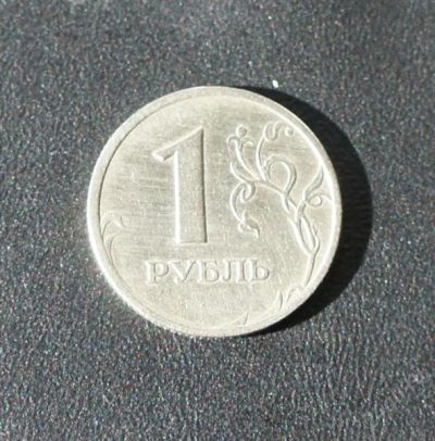 Лот: 2575291. Фото: 1. 1 рубль 1999г спмд/ ммд. Россия после 1991 года