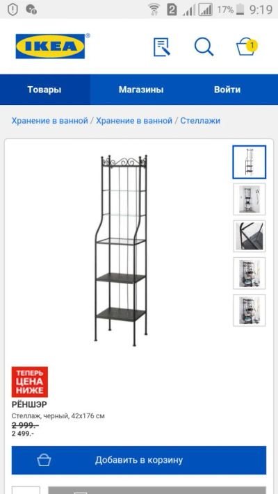 Лот: 9829763. Фото: 1. Стеллаж подка икеа. Полки, стеллажи, этажерки
