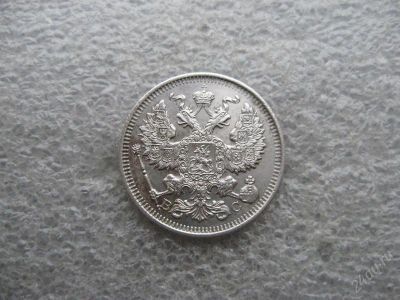 Лот: 2433623. Фото: 1. 20 копеек 1914 г.СПБ ВС,серебро... Россия до 1917 года