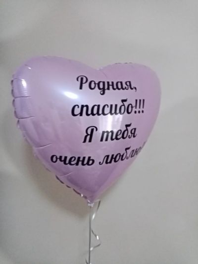 Лот: 14570402. Фото: 1. Воздушные шары с индивидуальной... Воздушные шары