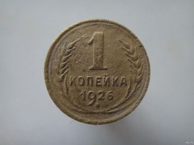 Лот: 17439485. Фото: 1. Монеты ранних Советов 1-5 копеек. Россия и СССР 1917-1991 года