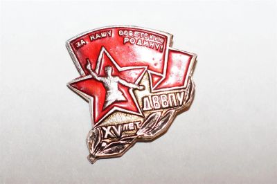 Лот: 3541721. Фото: 1. знак выпускника военно политического... Другое (значки, медали, жетоны)