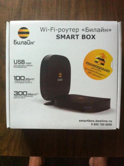 Лот: 5798062. Фото: 1. Wi-Fi -роутер "Билайн" SMART BOX. Другое (смартфоны, связь, навигация)