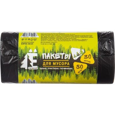 Лот: 24947983. Фото: 1. Мешки для мусора 30л. 50 шт... Пакеты, мешки