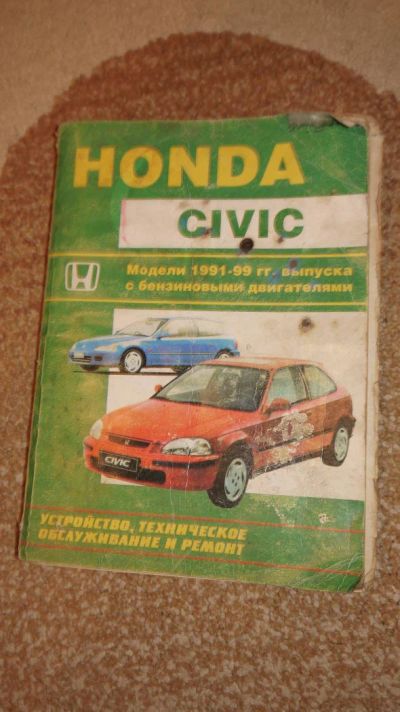 Лот: 9877049. Фото: 1. Книга по ремонту Honda Civic. Другое (авто, мото, водный транспорт)