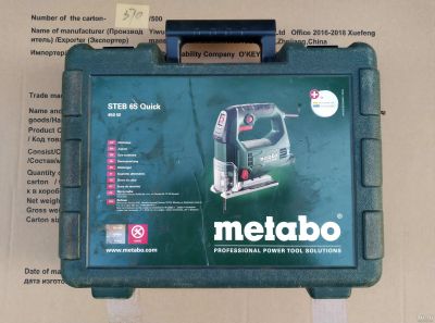 Лот: 18065009. Фото: 1. Электролобзик Metabo STEB 65 Quick... Электроинструмент