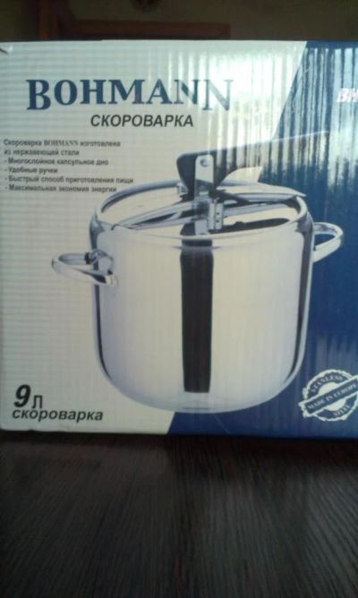 Лот: 7554981. Фото: 1. Скороварка "Bohmann". Дистилляторы бытовые и комплектующие