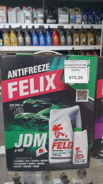 Лот: 18150838. Фото: 1. Антифриз Felix JDM Промо набор... Масла, жидкости