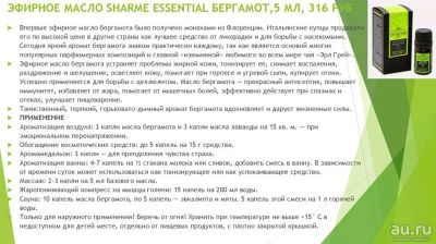 Лот: 13758200. Фото: 1. Бергамот. Эфирные и косметические масла