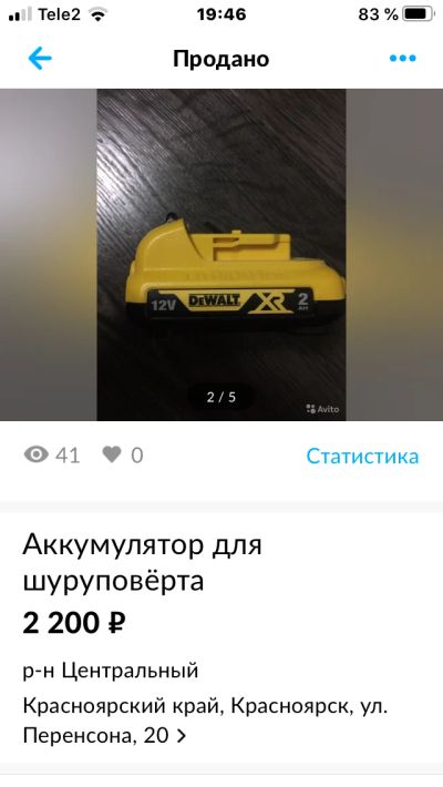 Лот: 16667446. Фото: 1. Аккумулятор. Электроинструмент