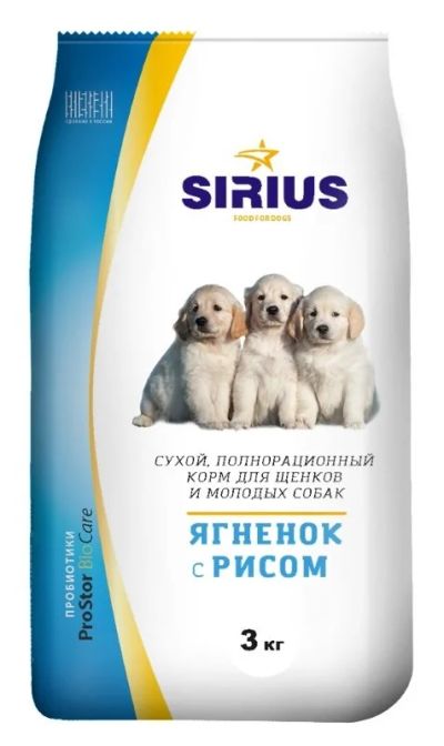 Лот: 13948369. Фото: 1. Sirius (Сириус) Ягненок/Рис 3кг... Корма