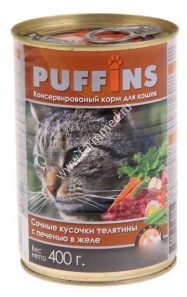 Лот: 15055722. Фото: 1. (Паффинс) телятина/печень 400г... Корма