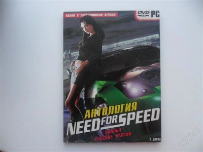 Лот: 1527945. Фото: 1. антология NFS. Игры для ПК