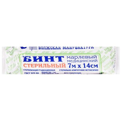 Лот: 23719746. Фото: 1. Бинт марлевый медицинский стерильный... Лекарства