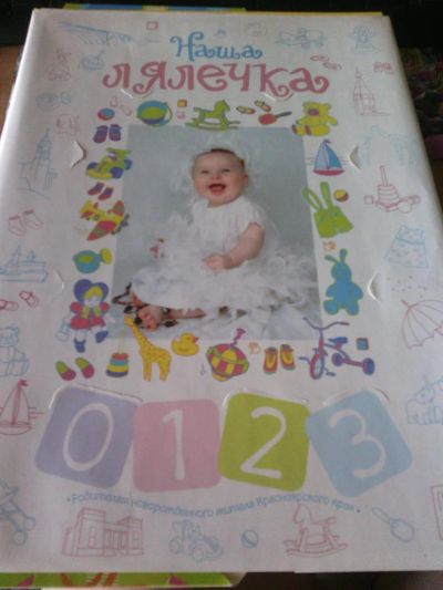 Лот: 5713240. Фото: 1. Наша Лялечка(большая книга). Книги для родителей