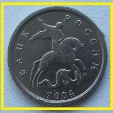 Лот: 15583863. Фото: 1. Россия 1 копейка 2004 М (20200103... Россия после 1991 года
