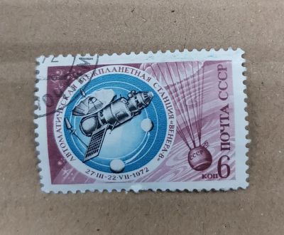 Лот: 19682954. Фото: 1. Марки. СССР. Космос - 4. Марки