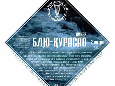 Лот: 20989859. Фото: 1. Набор трав и специй Блю Кюросао... Ингредиенты для приготовления напитков