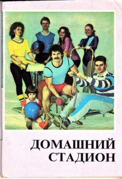 Лот: 12261659. Фото: 1. Домашний стадион. Спорт, самооборона, оружие