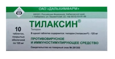 Лот: 24007491. Фото: 1. Тилаксин 125 мг таблетки 10 шт. Лекарства