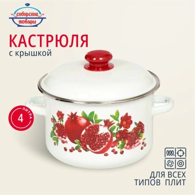 Лот: 24086758. Фото: 1. Кастрюля эмалированная сталь... Кастрюли
