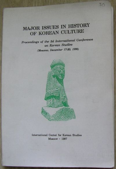 Лот: 21791630. Фото: 1. major issues in history of korean... Художественная