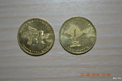 Лот: 8218414. Фото: 1. 10 рублей Крым и Севастополь... Россия после 1991 года