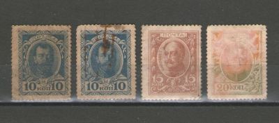 Лот: 16786528. Фото: 1. Марки-деньги. 10 копеек, 15 копеек... Россия, СССР, страны СНГ