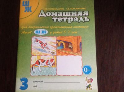 Лот: 8471193. Фото: 1. Коноваленко, Коноваленко: Домашняя... Другое (детям и родителям)