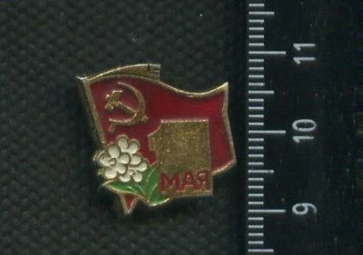 Лот: 17743933. Фото: 1. ( № 9600 ) значки праздники, 1... Сувенирные