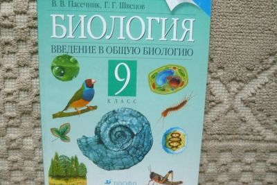 Лот: 5448374. Фото: 1. биология 9 класс рабочая тетрадь. Другое (учёба (школа, вуз))