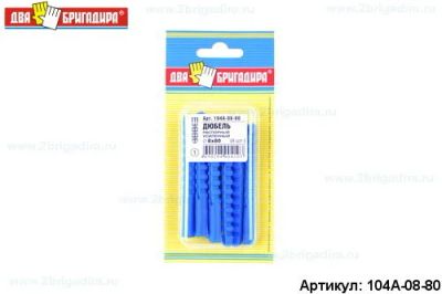 Лот: 12938970. Фото: 1. Дюбель 104А-08-80 распорный усиленный... Крепёж