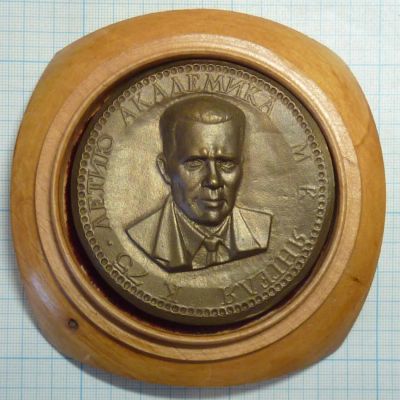 Лот: 11176405. Фото: 1. СССР Медаль 1986 75 лет академик... Юбилейные