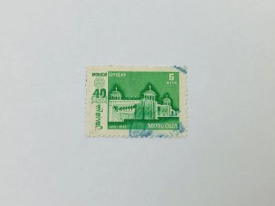 Лот: 23594304. Фото: 1. 40-летие Победы Народной Революции... Марки