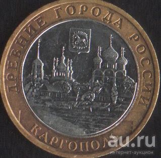 Лот: 14858171. Фото: 1. 10 рублей 2006 Каргополь ммд. Россия после 1991 года