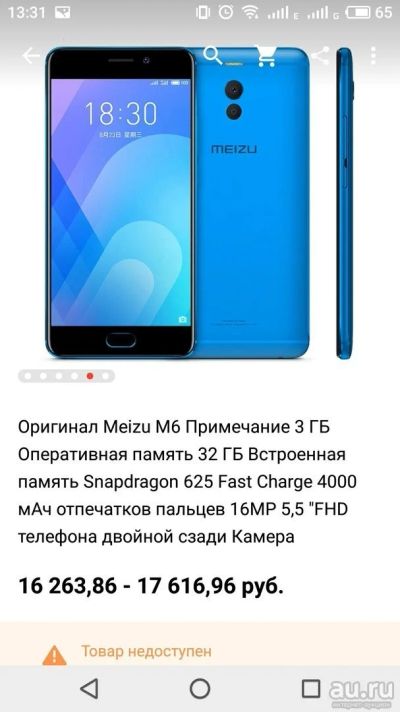 Лот: 12806832. Фото: 1. Meizu M6 note. Смартфоны