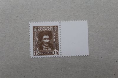 Лот: 24789072. Фото: 1. УНР Украина Почтовая марка 15... Марки