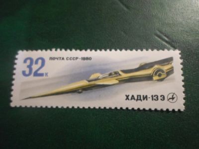 Лот: 18267338. Фото: 1. Марка для Вашей коллекции. №48226. Марки