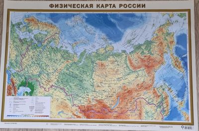 Лот: 20297301. Фото: 1. Физическая карта России карта... Для школы