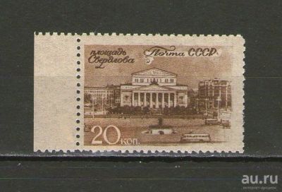 Лот: 9724649. Фото: 1. Почтовая марка серии "Виды Москвы... Марки