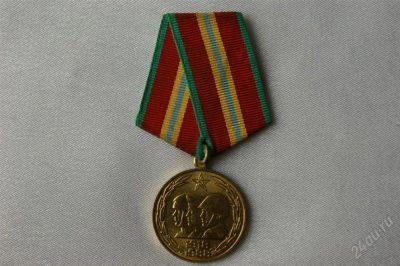 Лот: 780611. Фото: 1. медаль_ 70 лет вооружённых сил... Юбилейные