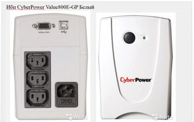 Лот: 13161466. Фото: 1. ИБП CiberPower 800va. ИБП, аккумуляторы для ИБП