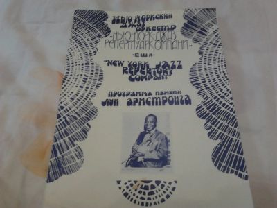Лот: 18854920. Фото: 1. Нью-йоркский джаз оркестр "реклама-брошюра-буклет... Открытки, конверты