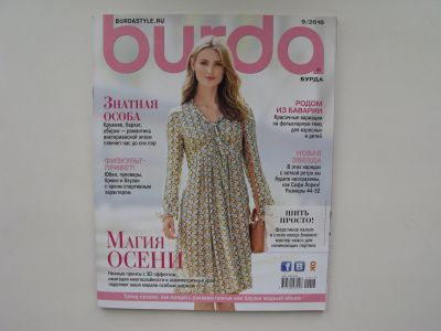 Лот: 17722388. Фото: 1. Журнал BURDA 9/2016. Рукоделие