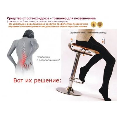 Лот: 6078099. Фото: 1. Продам сиденье-тренажер Спина... Другое (красота и здоровье)