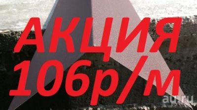 Лот: 13613085. Фото: 1. Конек плоский143х143мм 106р/м... Кровельные материалы