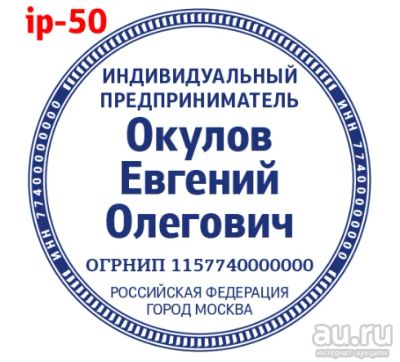 Лот: 15990193. Фото: 1. Готовая печать на автоматической... Печати, штампы, оснастки