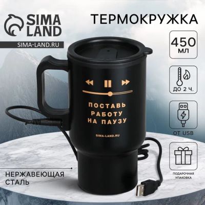 Лот: 25615869. Фото: 1. Термокружка с подогревом от USB... Снегоходы, квадроциклы