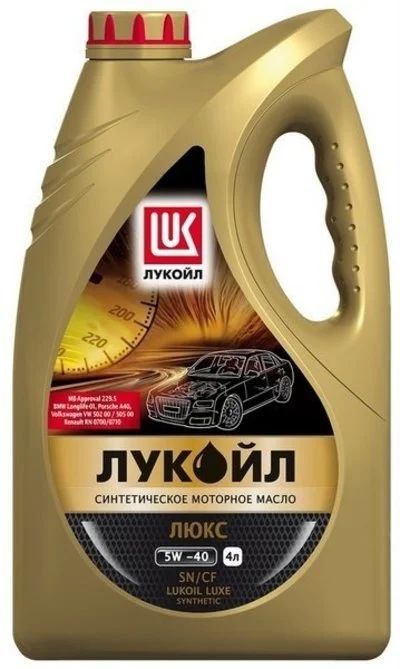 Лот: 20351915. Фото: 1. Лукойл люкс СИНТЕТИЧЕСКОЕ SAE... Масла, жидкости